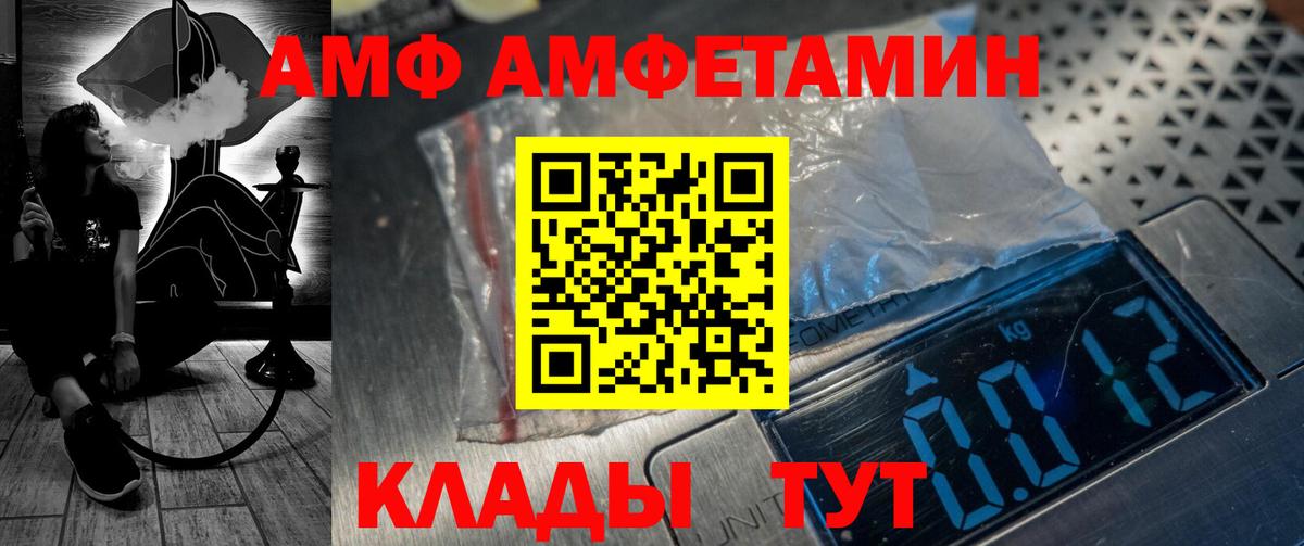АМФЕТАМИН  Вход с VPN  Красный Сулин  Amphetamine Розовый 