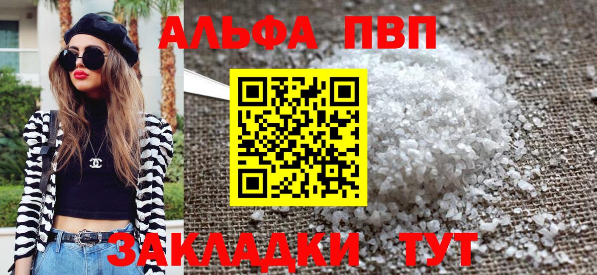 Alfa_PVP мука Красный Сулин