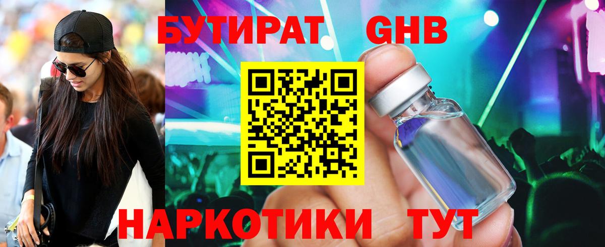 Красный Сулин  БУТИРАТ BDO  БУТИРАТ  Вход с VPN 
