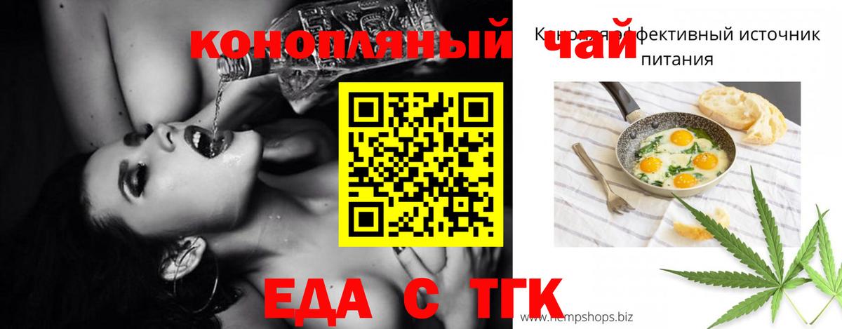 Печенье с ТГК марихуана  Вход с VPN  Красный Сулин 