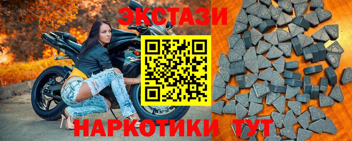 Ecstasy  Ecstasy 300 mg  Вход с VPN  маркетплейс официальный сайт  omg онион  ЭКСТАЗИ ешки  Красный Сулин 