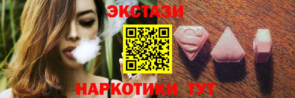 Ecstasy MDMA Красный Сулин
