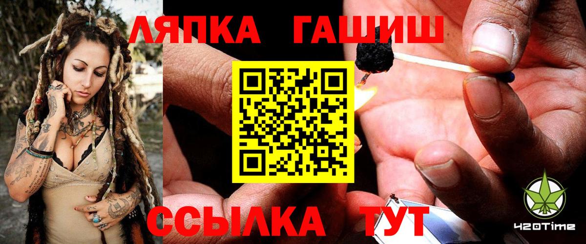 ГАШИШ hashish  Вход с VPN  Красный Сулин  ГАШИШ гарик 