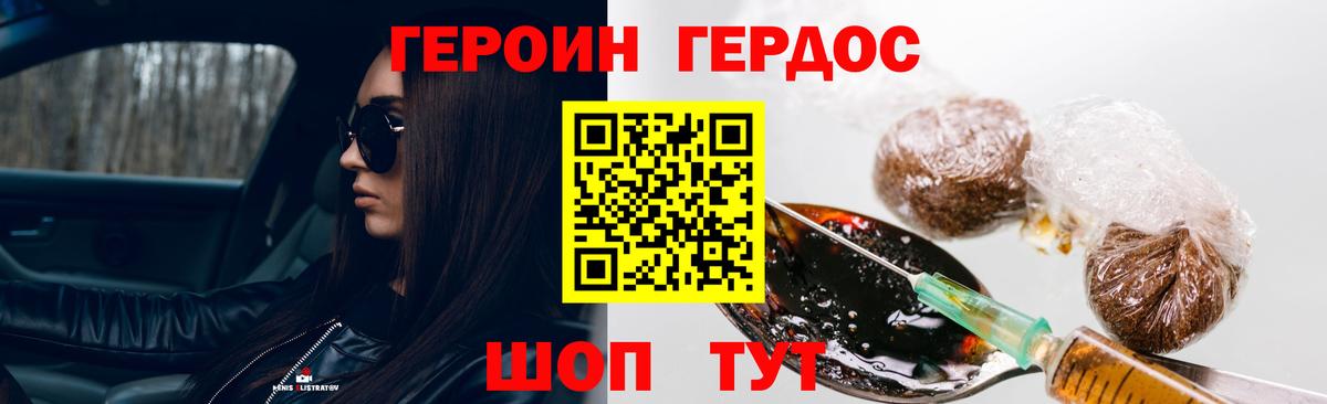 Красный Сулин  Героин герыч  Вход с VPN 