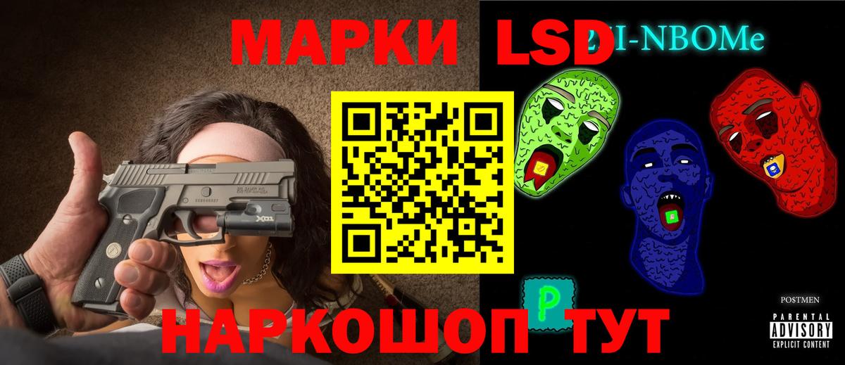 LSD-25 экстази ecstasy Красный Сулин