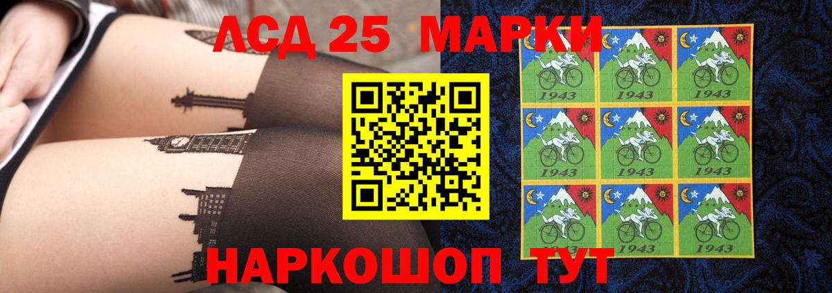 LSD-25 экстази ecstasy  Лсд 25 экстази ecstasy  Вход с VPN  Красный Сулин 