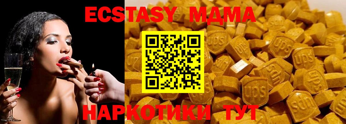 Красный Сулин  MDMA кристаллы  МДМА кристаллы  Вход с VPN 