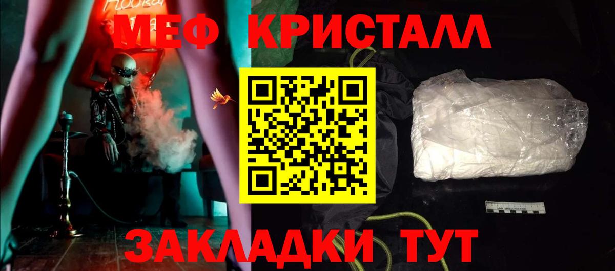 Мефедрон мука Красный Сулин