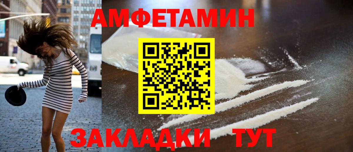 МЕТАМФЕТАМИН Декстрометамфетамин 99.9% Красный Сулин