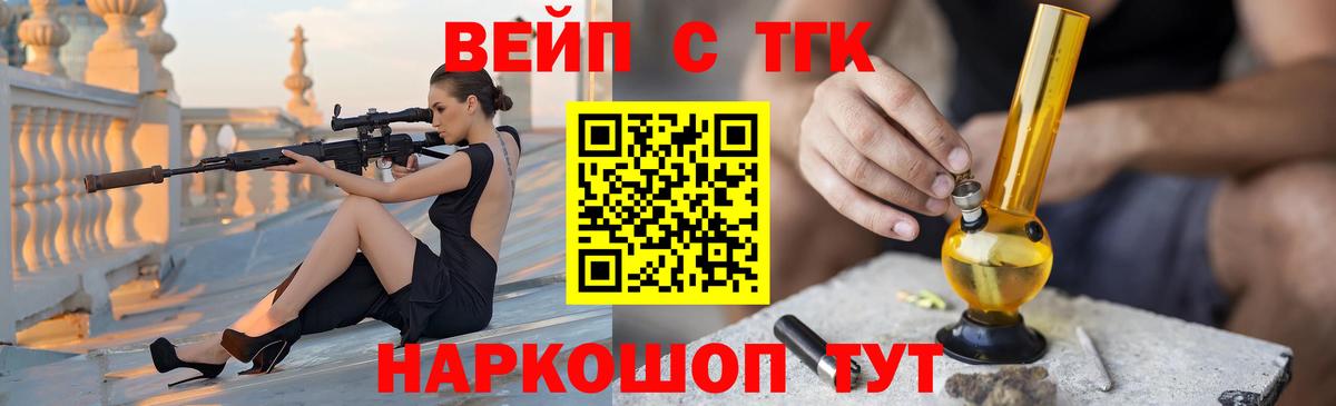 Дистиллят ТГК вейп с тгк  ТГК THC oil  кракен маркетплейс  Вход с VPN  Красный Сулин  купить наркотик 